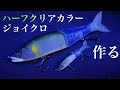 [新しいコレクション] ルアー クリアカラー 268688-ルアー クリアカラー