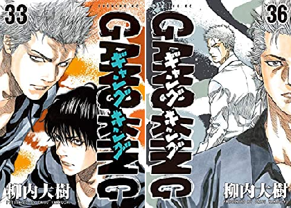 漫画 ギャングキング 最終回ネタバレ感想結末やラスト 最後 どうなったか考察頼む 皆 ジミーがアメリカに行くのを見送って完結や 最終話 電書通信