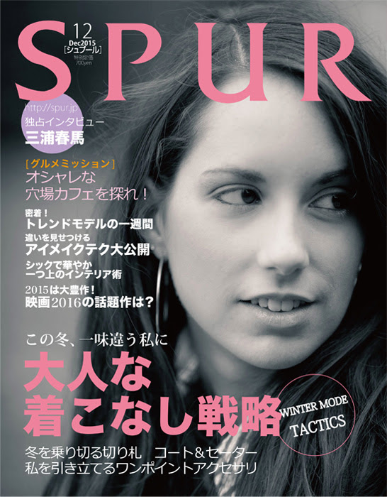 女性ファッション誌の表紙制作