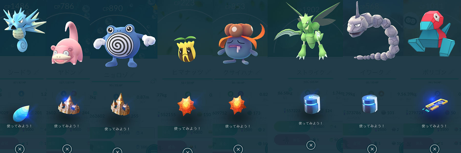 ポケモンgo 進化アイテムをコンプリートするまでにはポケストップ何個 ロシア人彼女と日本人彼氏の遠距離恋愛ブログ