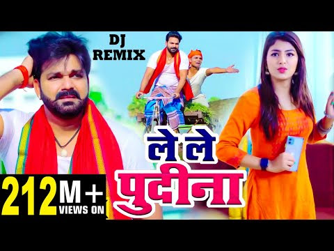 Pawan Singh | ले ले पुदीना Dj Remix Song | Pudina Ae Haseena