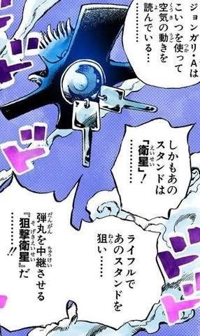 世界が無茶苦茶になる ジョジョの奇妙な冒険 Part6 ストーンオーシャン 荒木飛呂彦 レビュー 感想とレビュー Com 2ページ目
