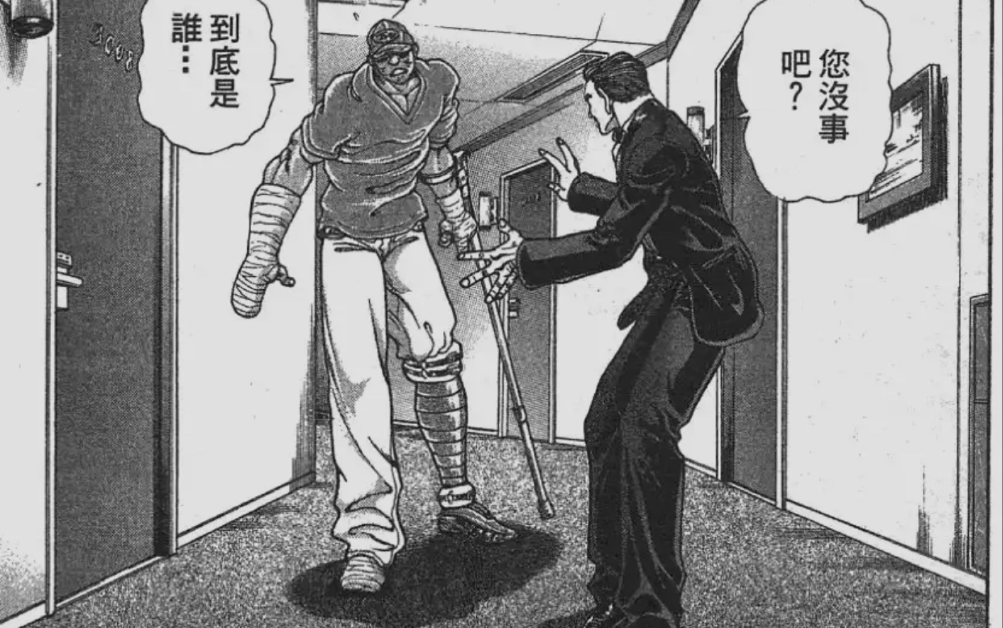 刃牙ii 更新更全更受欢迎的影视网站 在线观看