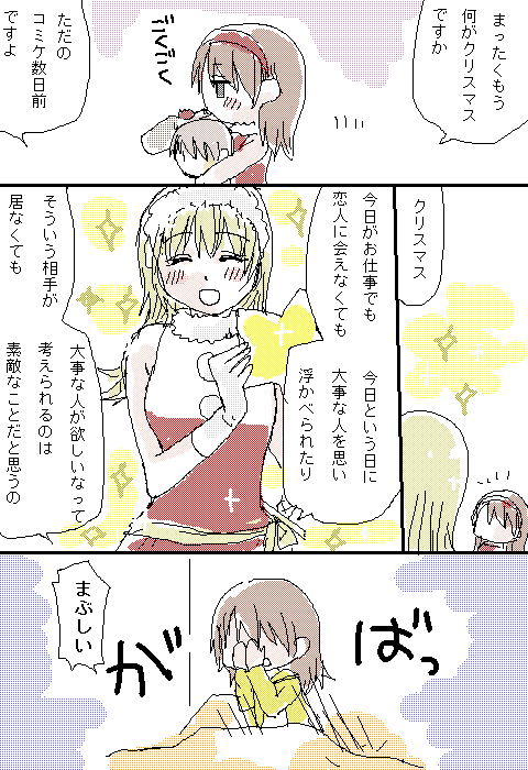 混合漫画まとめ 何故犬組とブタを混ぜようと思ったんや うろんにらくがき