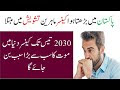 پاکستان میں بڑھتا ہوا کینسر ماہرین تشویش میں مبتلا