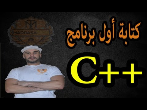 25 درس C++ شرح مبسط جداً