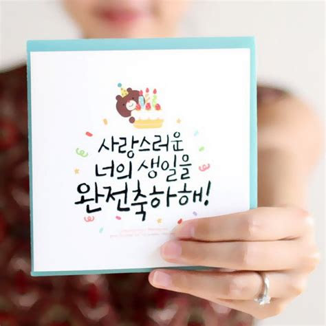 Are you searching for korean birthday card png hd images or vector? korean birthday card pop up style free shipping para cumples