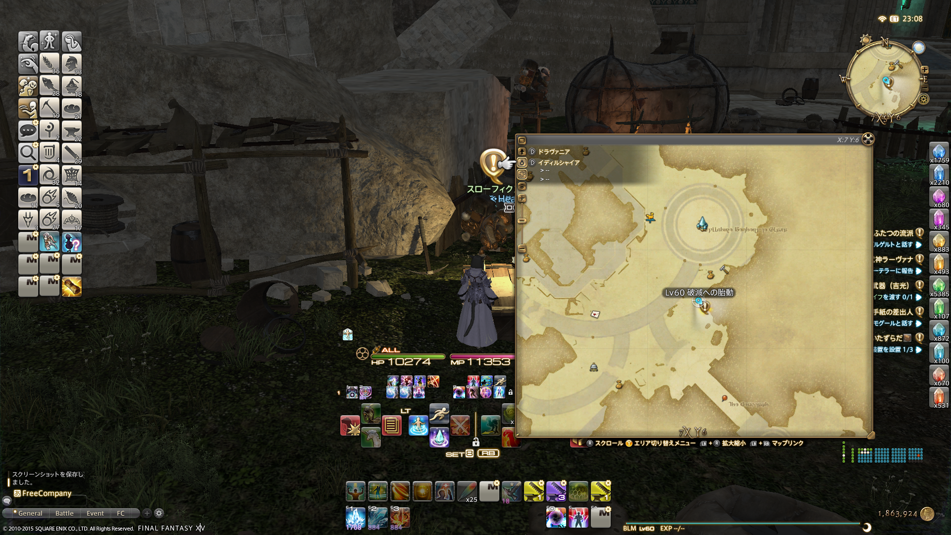 新生ff14 機工城アレキサンダー開放 クエストはどこで受ける アレキ装備の交換所 必要素材は Aichiko