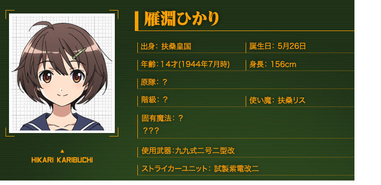 A 合理 が高いあなた ガッツあふれる雁淵ひかりと相性良好