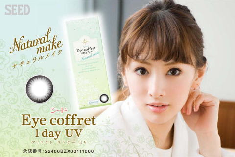 豊橋南藤井眼科クリニック 豊橋市 田原市 眼科 白内障手術 緑内障 黄斑変性など