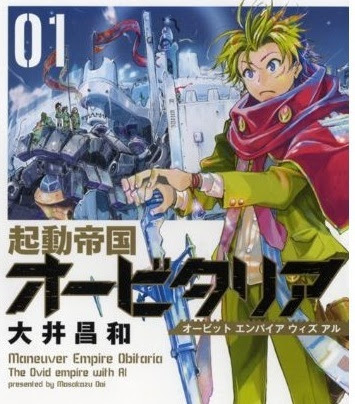 大井昌和 9月はヒーローとおくさん新刊 Ooimasakazu のツイート ツイセーブ