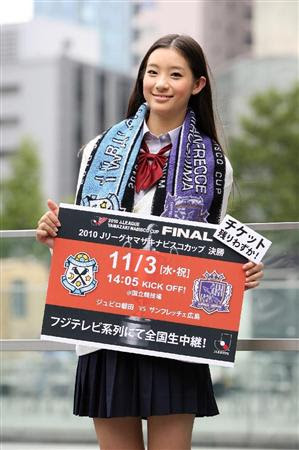 ｊリーグ特命ｐｒ部女子マネジャー 足立梨花 がんばれ サッカー 楽天ブログ