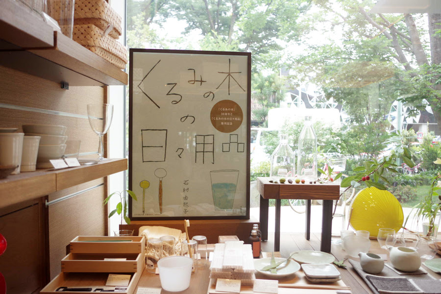 石村由起子 くるみの木の日々用品 Hanauta こまものと北欧家具の店salut サリュ 目黒区 ウェグナーを中心とした北欧家具 フランスアンティーク 生活雑貨を販売