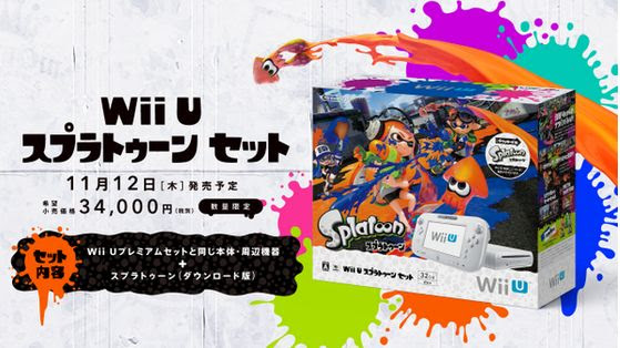 Wiiuとスプラトゥーンがバンドルされた Wiiuスプラトゥーンセット が発売決定 という記事がアップ が掲載中 ゲーム 任天堂関連記事