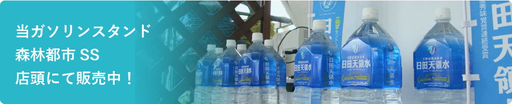 水 吉井商事株式会社 宗像市