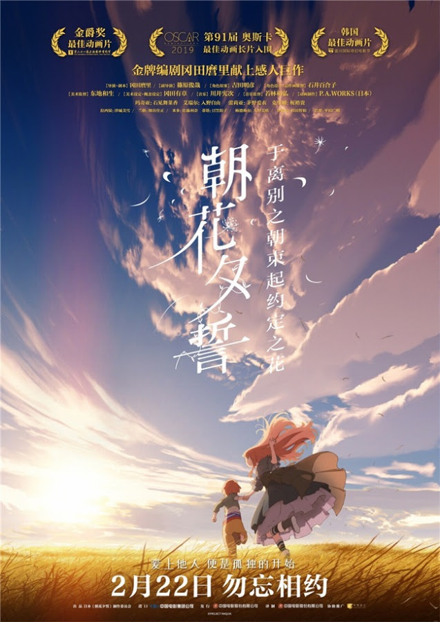 日本の感動アニメ さよならの朝に約束の花をかざろう 中国で公開へ 人民網日本語版 人民日報