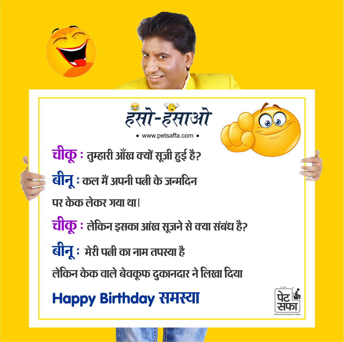 Funny Hindi Jok