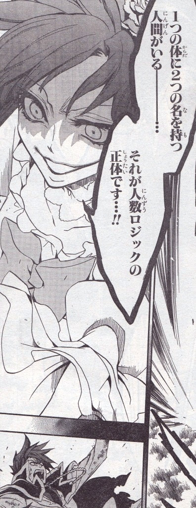 犯人 は ヤス うみねこ うみねこのなく頃に超絶ネタバレ記事