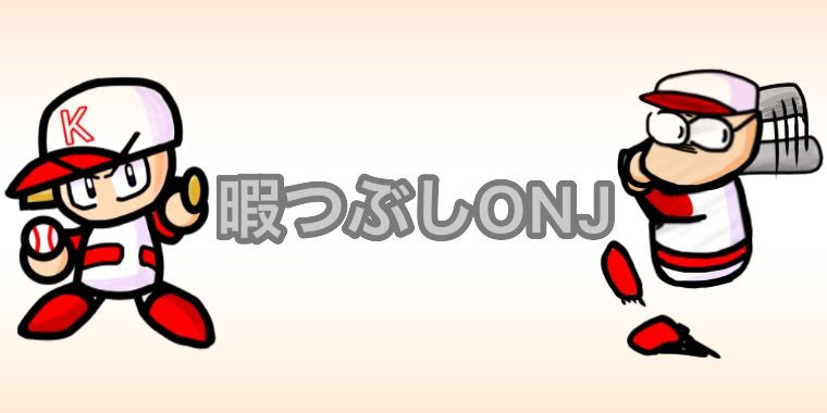 暇やからおんjの顔文字紹介する 暇つぶしonj