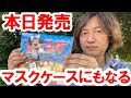 √完了しました！ ディズニー チケットケース トゥデイ 155125