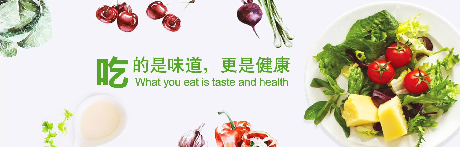 莱阳永和食品有限公司