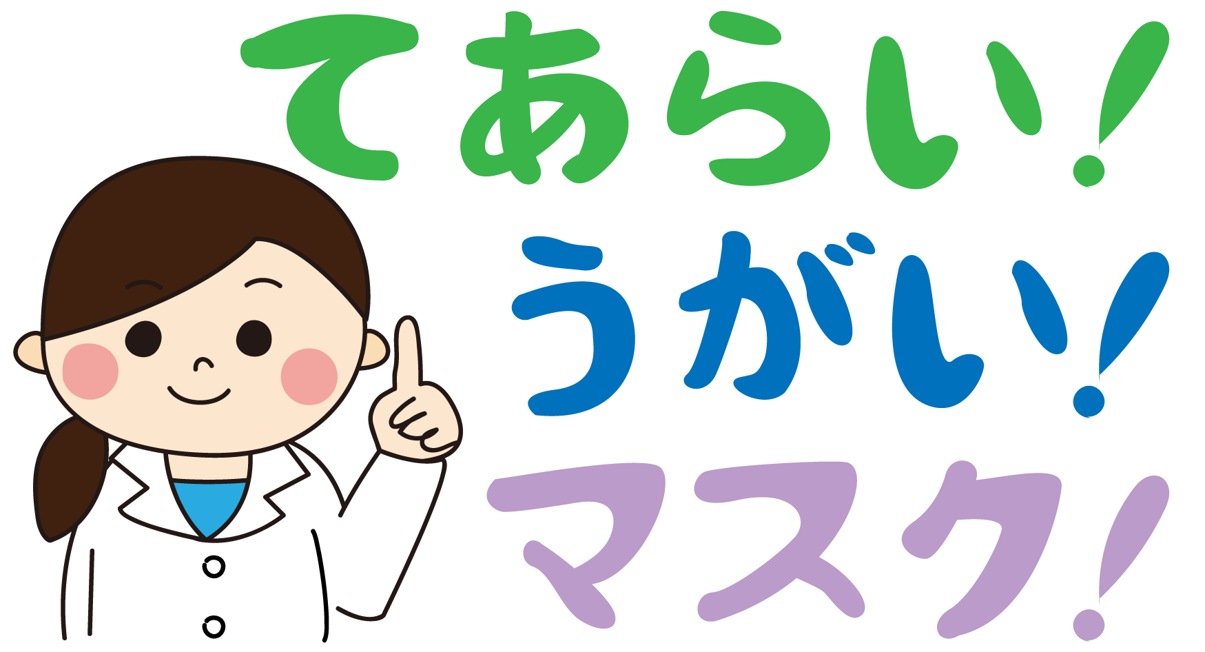 いらすとぷらす 幼稚園 保育園向けイラスト素材サイト 会員登録不要 無料ダウンロード