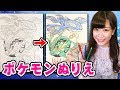 ポケモン 塗り絵 公式 122561-ポケモン 塗り絵 公式