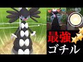 無料ダウンロード ポケモ�� ゴチルゼル 314946-ポケモ�� ゴチルゼル 性格