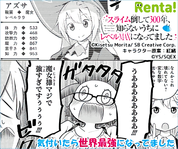 この漫画の広告くっそ気持ち悪いんやが まんがとあにめ