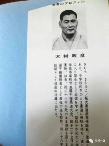 木村政彥和鹽田剛三的訪談 Ifuun