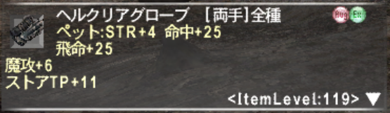 Ff11のメモ的なもの