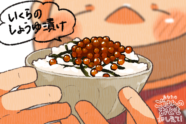 ごはんのおとも ２ 発売記念twitterキャンペーン開催決定 あなたの ごはんのおとも をたなさんがイラストで描きおろし 実業之日本社