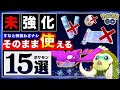[最も共有された！ √] ポ��モン go 技マシンスペシャ���おすすめ 541549-ポケモン go 技マシンスペシャルおす���め