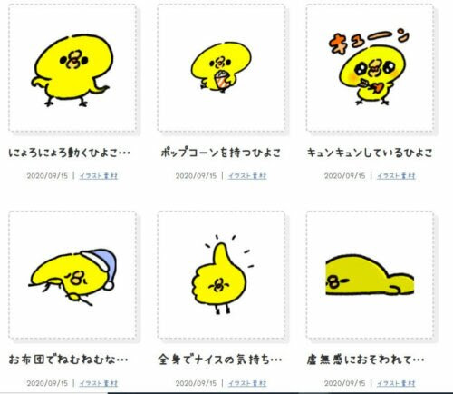 Line アイコン用イラスト素材紹介 おすすめのサイトは Apple Geek Labo