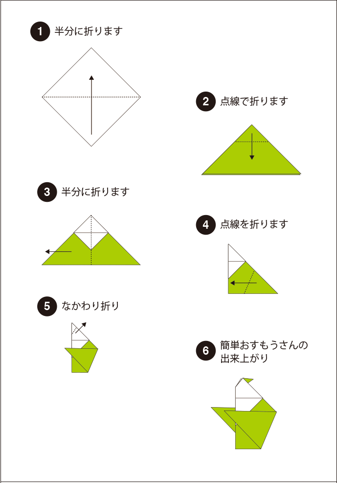 お相撲さんの折り紙を折ろう How To Fold Sumo Wrestlers 子供でもハサミで簡単にできる折り紙 切り絵aif