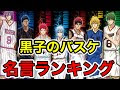 最高のコレクション バスケ アニメ 名言 壁紙 高 画質 208611