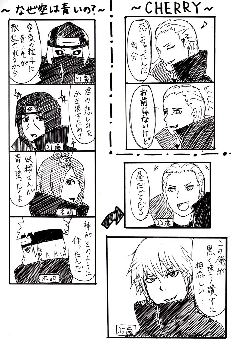 至福の時 ゴミレベルの落書き 漫画っぽい