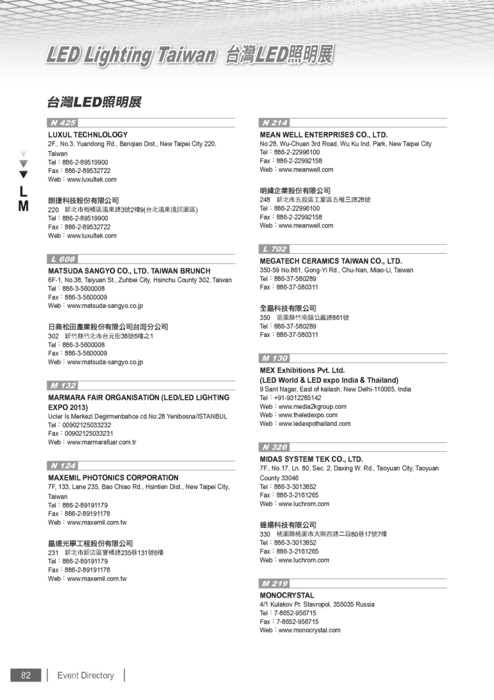 http://www.gogofinder.com.tw/books/pida/3/ 台北國際光電週2012 