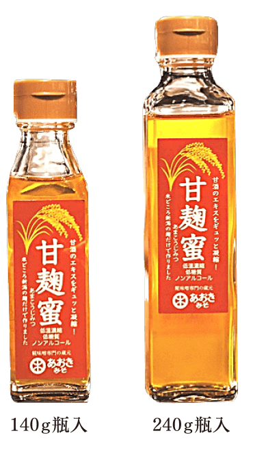 新潟 上越市 あおき味噌株式会社 甘麹蜜
