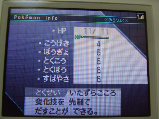 ポケモンｂｗ みがやどアンコ型エルフーンを育成してみたよ 育成手順 突撃ヘタレのゲームプレイ日記