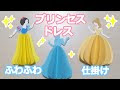 25 ++ ディズニー プリンセ�� カード 手作り 536354-ディ���ニー プリンセス カード ���作り