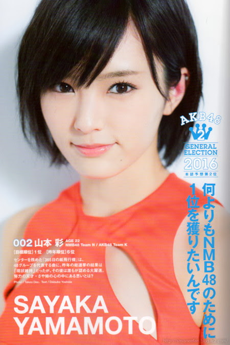 Akb48総選挙 公式ガイドブック16 山本彩ファンブログ