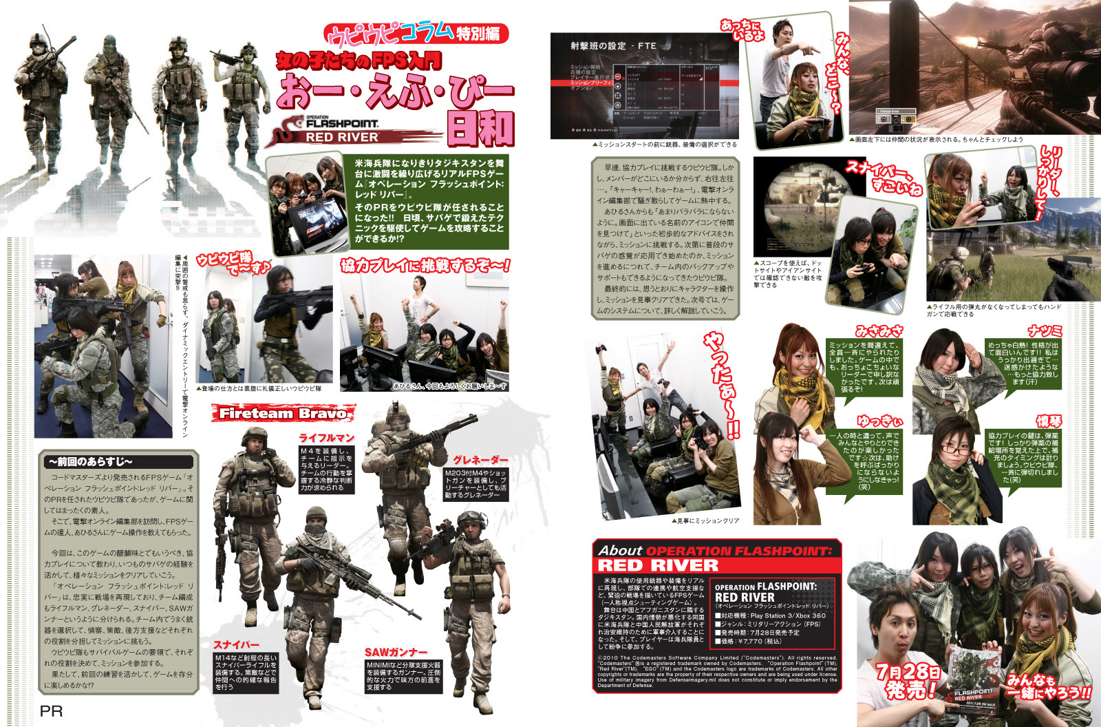 Ofp レッド リバー ウピウピ隊の戦いの記録をアーカイブ形式でお届け 電撃オンライン
