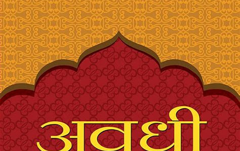 Download Awadhi Muhavare Evam Lokoktiyan (Hindi Edition) Free Kindle Books PDF