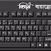 Avro Keyboard For Windows10 : How To Type Bangla in Avro Keyboard - YouTube / Download avro keyboard for windows now from softonic: