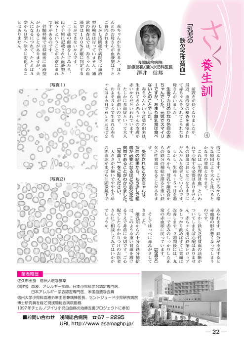 西澤千央 wiki - ikju