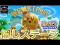 【ベストコレクション】 星 の カービィ スター アライズ 312993-星 の カービィ スター アライズ ゆっくり 実況