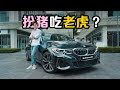 BMW M340i xDrive, a black violent gentleman!