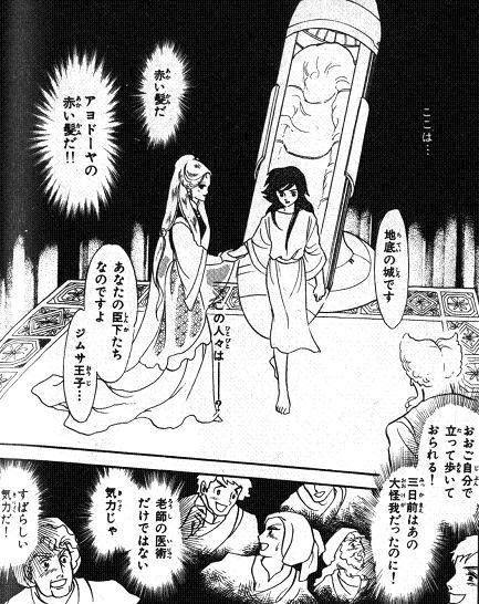 禁断の兄妹愛も描いた竹宮恵子ｓｆ巨編 アンドロメダストーリーズ いけさんフロムfr Neo Re