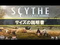 画像をダウンロード サイズ 大鎌戦役 完全日本語版 204333-サイズ - 大鎌戦役 - 完全日本語版